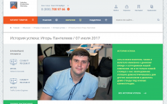 Российский сайт spw.ru об успехах специалистов NIHOL