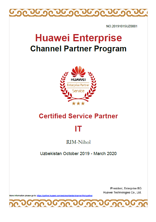 Сертификат Huawei.