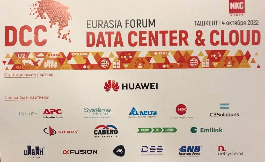 Eurasia Data Center and Cloud Forum