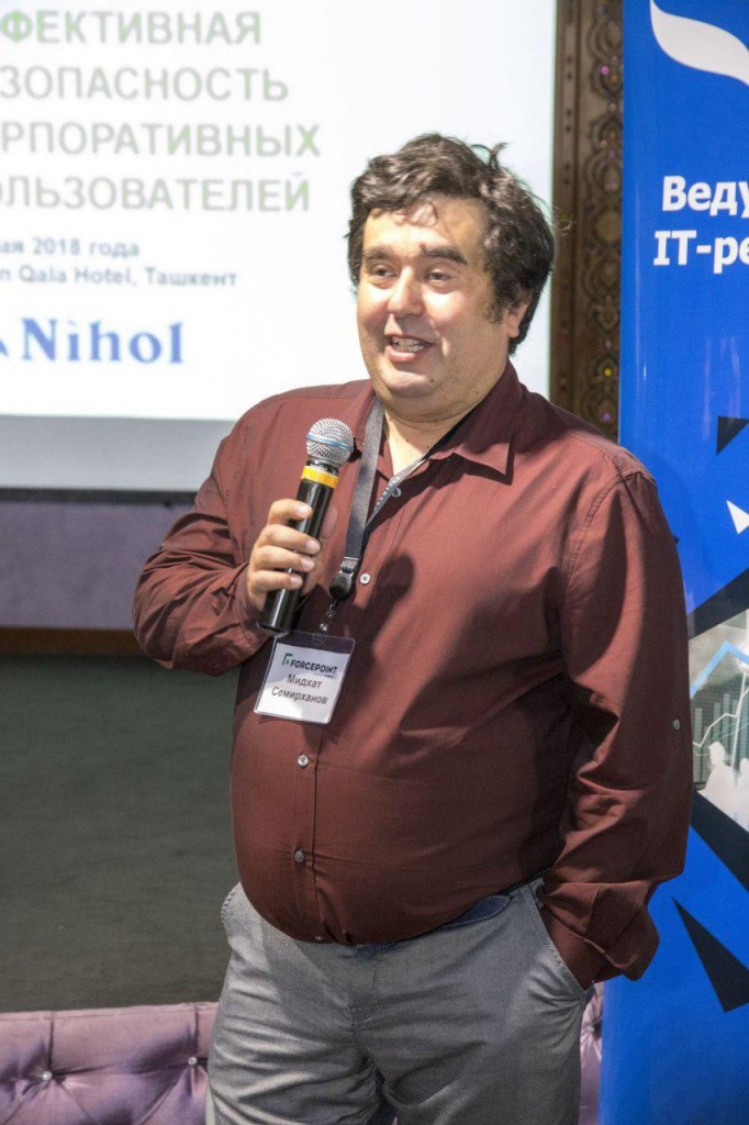 Мидхат Семирханов, региональный директор по продажам в России и СНГ, компания Forcerpoint - с презентацией о линейке вендора.