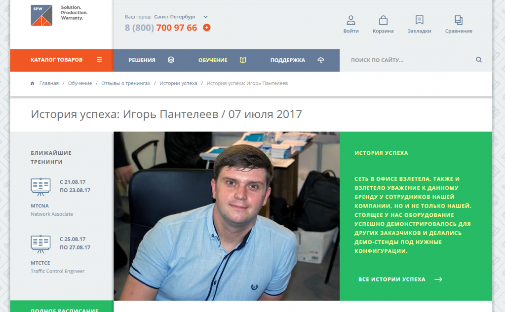 Игорь Пантелеев, заместитель директора компании RIM-NIHOL