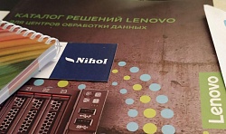 Lenovo: презентация инноваций