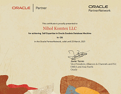 Компания Nihol-Komtex удостоена сертификата от американской корпорации Oracle