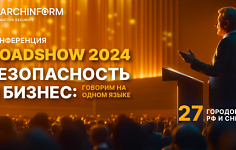 Nihol RoadShow SearchInform 2024 да