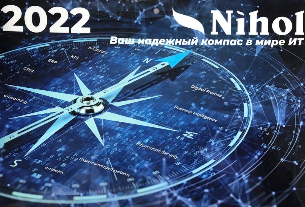NIHOL_2022