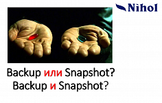 Backup или Snapshot? Backup и Snapshot?