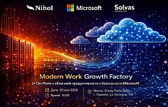 Почему стоит посетить Modern Work Growth Factory?