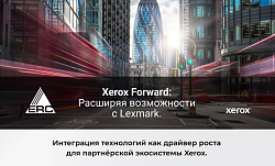 Xerox Forward: Lexmark билан имкониятларни кенгайтиргайтириш