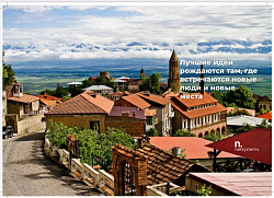 NIHOL в Кахетии