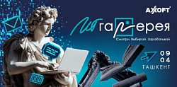 NIHOL «Axoft АТ-Галереяси» да: 2026-йилги АТ-бозорининг стратегик қарашларини шакллантирамиз 