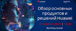 Обзор продуктов Huawei 