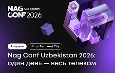 NIHOL на NAG CONF Uzbekistan 2026: будущее ИТ и внедрение инновационных ИИ-решений